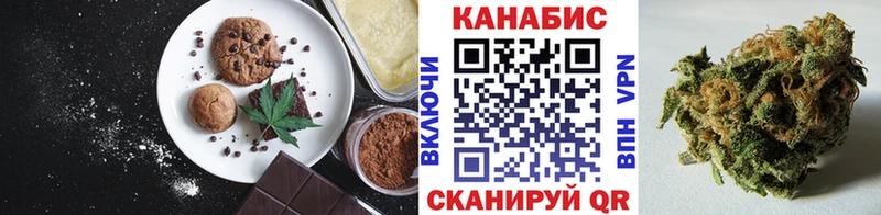 Еда ТГК конопля Купить где Осинники