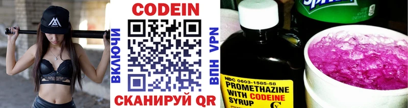 Кодеиновый сироп Lean Purple Drank  Купить закладки  Осинники 