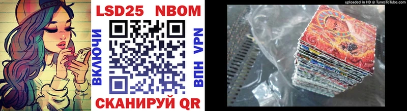 Марки NBOMe 1,8мг Осинники